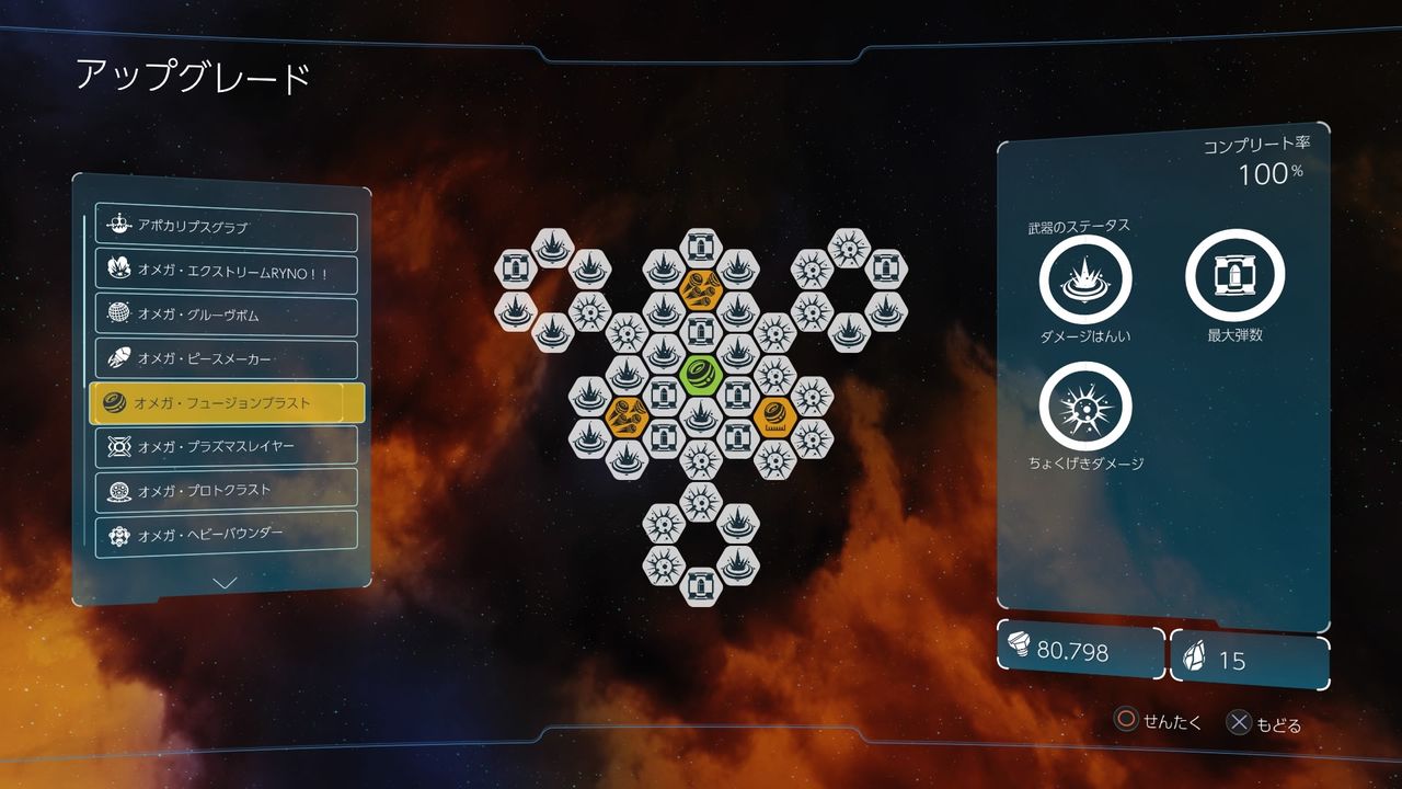 ラチェクラ 今更武器使用感 ストーリー感想 終花みずきのゲーム日和2nd