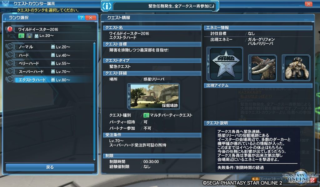 Pso2 アプデ 暴食と指輪 Part3 終花みずきのゲーム日和2nd