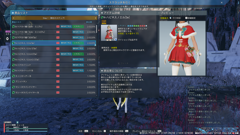pso20221214_182057_001