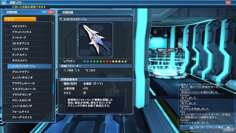 ファンタシースターオンライン２_20190723230214