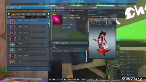 pso20241204_182059_002