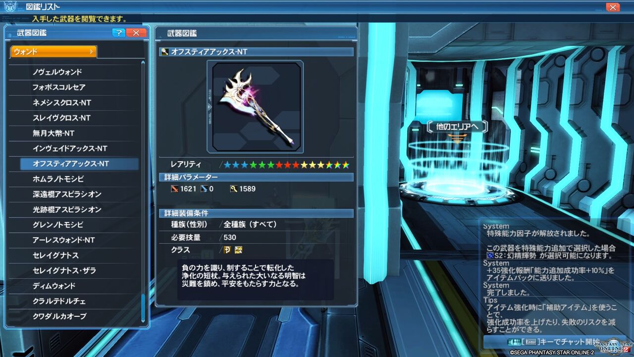 Pso2 真なる姿 リバレイト 終花みずきのゲーム日和2nd