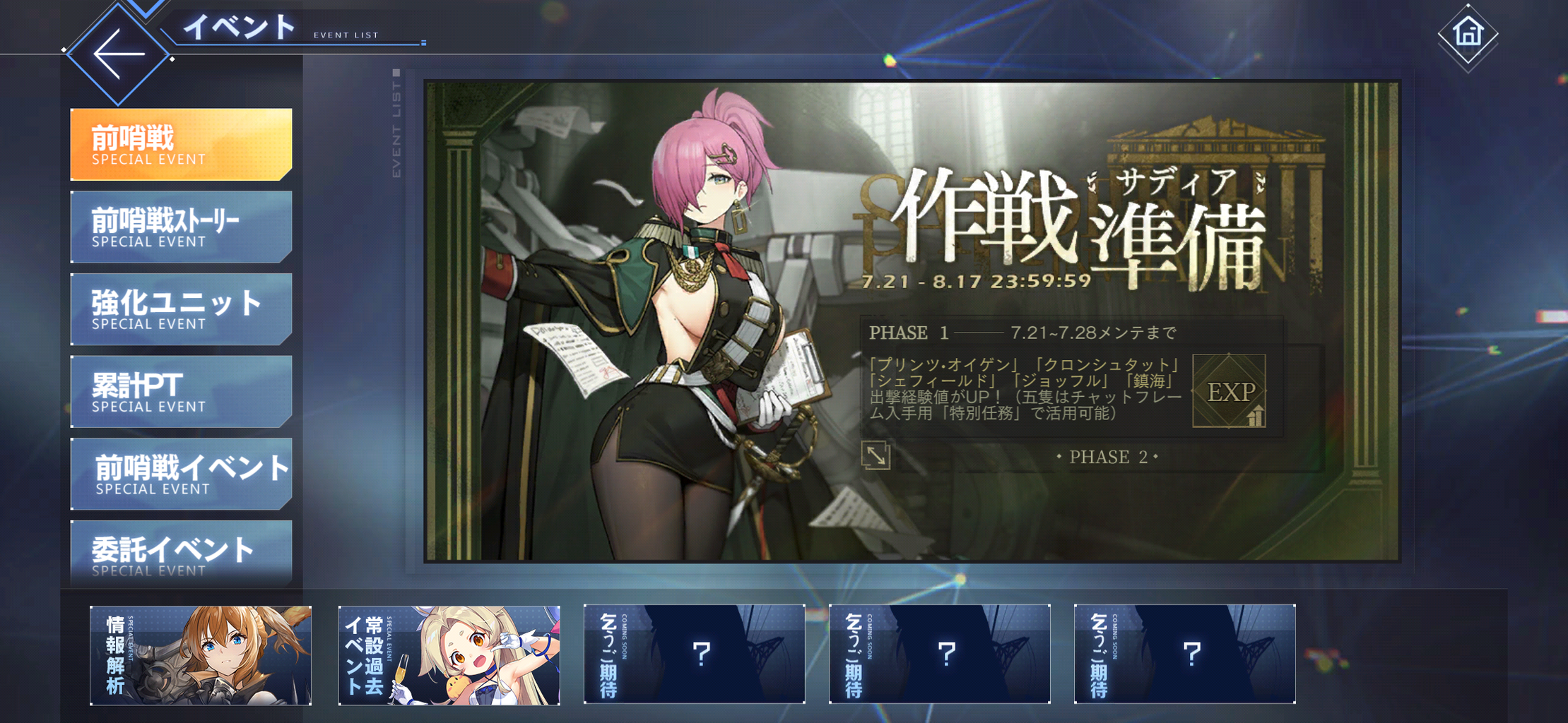 アズレン 謎の微調整 終花みずきのゲーム日和2nd