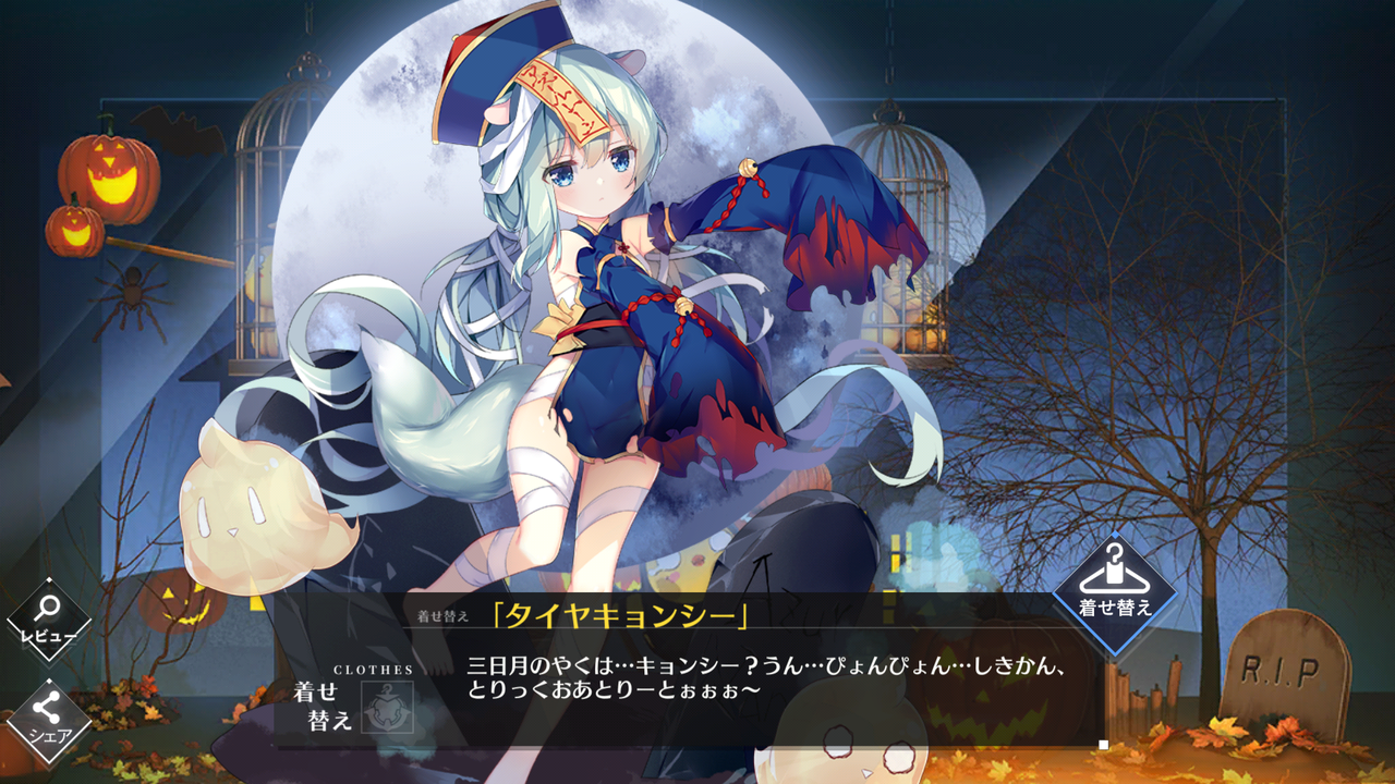 アズレン ちょっと えっちなハロウィン 終花みずきのゲーム日和2nd
