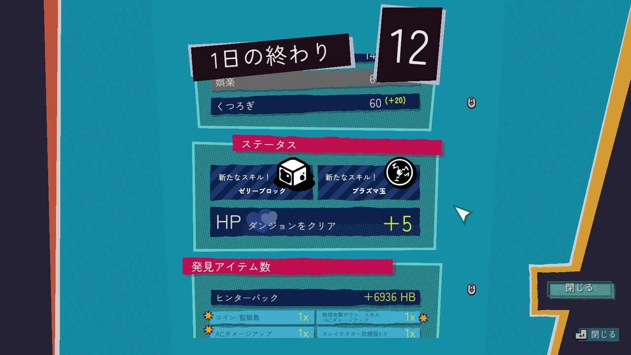 ヒンターベルク】 湿地帯でプヨプヨ＆ビリビリ : 終花みずきのゲーム日和2nd