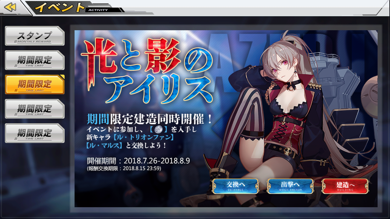 アズレン 光と影のアイリス 終花みずきのゲーム日和2nd アズレン 光と影のアイリス 終花みずきのゲーム日和2nd