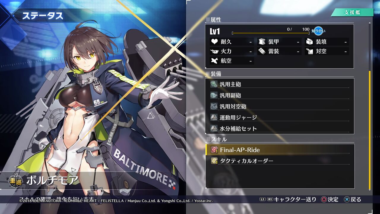 アズレンcw Dlc第4弾はぐーたら娘 終花みずきのゲーム日和2nd