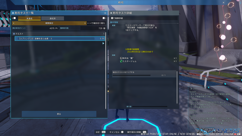 pso20230322_194343_001