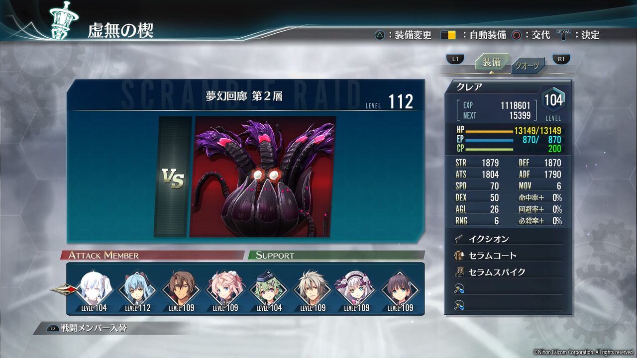 創の軌跡 進まない 進まない 終花みずきのゲーム日和2nd 創の軌跡 進まない 進まない 終花みずきのゲーム日和2nd