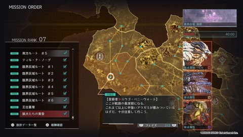 GOD EATER® 3_20200416111741