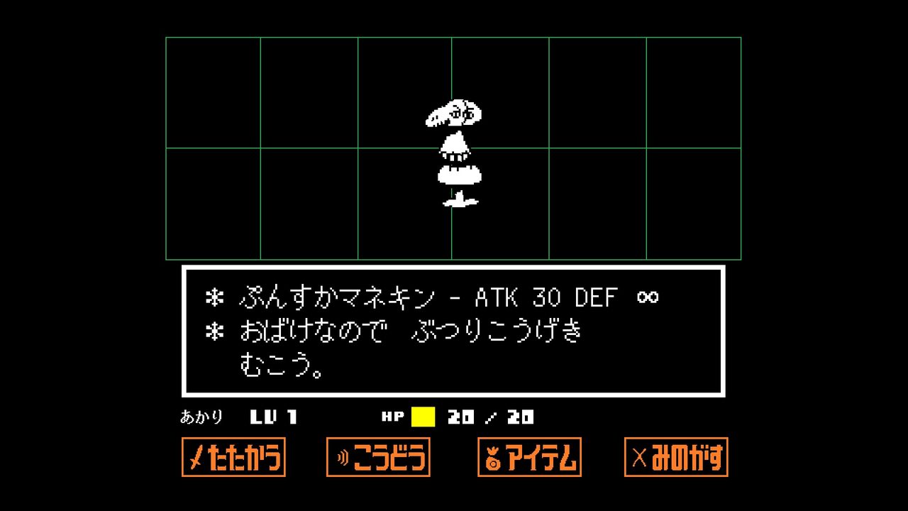 Undertale とりあえずnルート 終花みずきのゲーム日和2nd Undertale とりあえずnルート 終花みずきのゲーム日和2nd