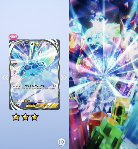 Screenshot_20260528_150858_Pokmon TCGP