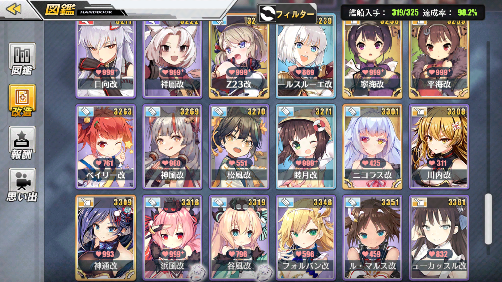 アズレン 改造コンプリート 終花みずきのゲーム日和2nd