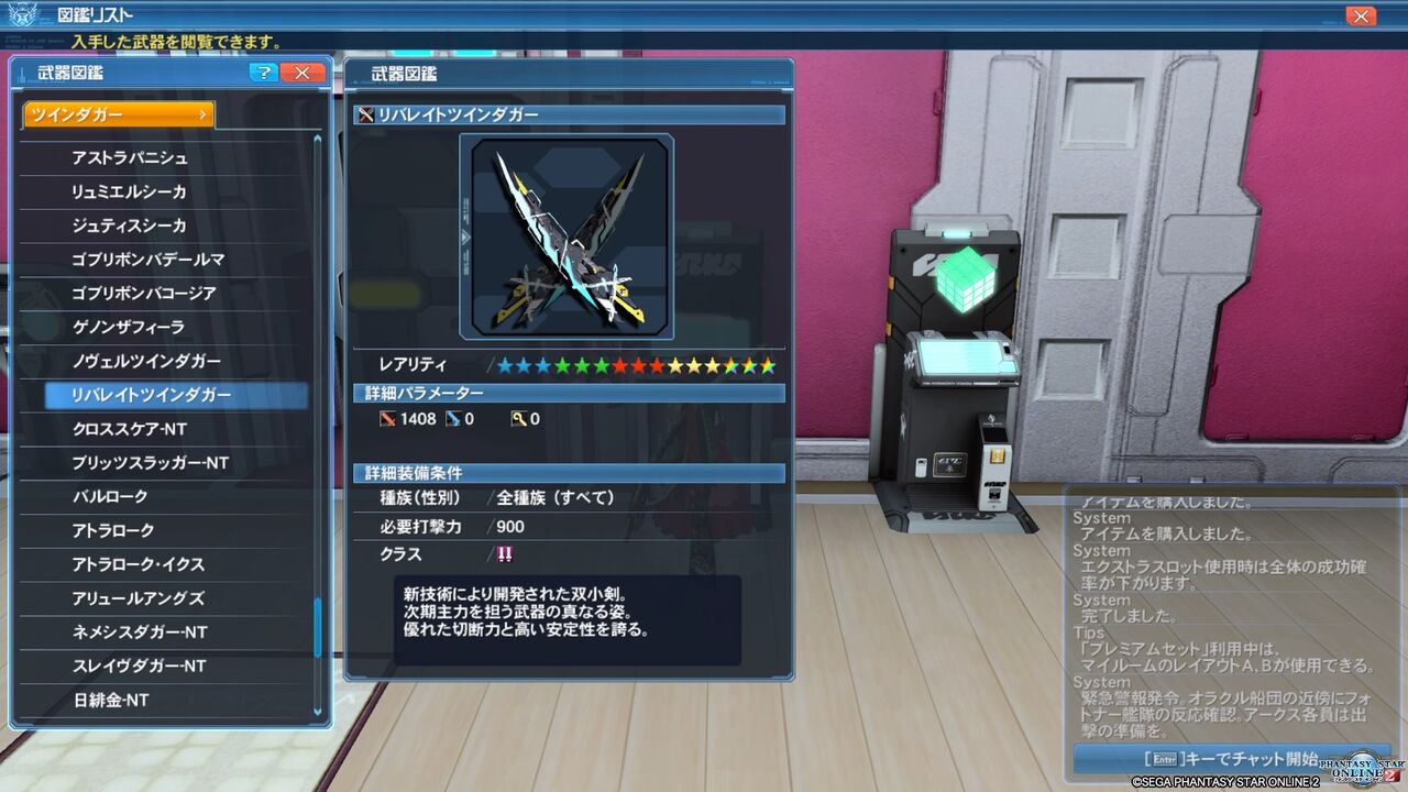 Pso2 真なる姿 リバレイト 終花みずきのゲーム日和2nd