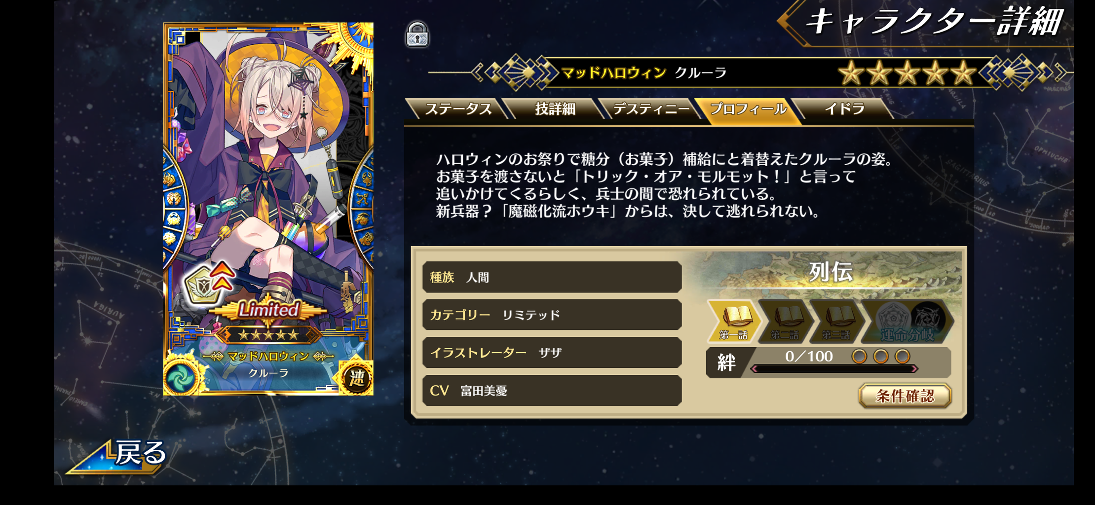 イドラ トリック オア モルモット 終花みずきのゲーム日和2nd