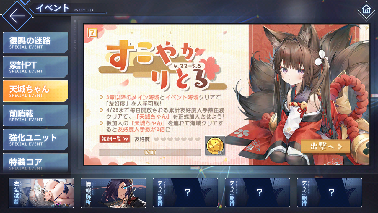 アズレン イベント 讃える復興の迷路 終花みずきのゲーム日和2nd アズレン イベント 讃える復興の迷路 終花みずきのゲーム日和2nd