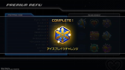 KINGDOM HEARTS Ⅲ_20200130234448