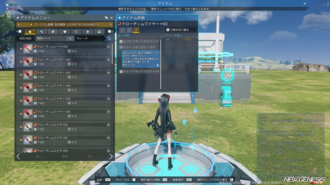 pso20260603_214718_021