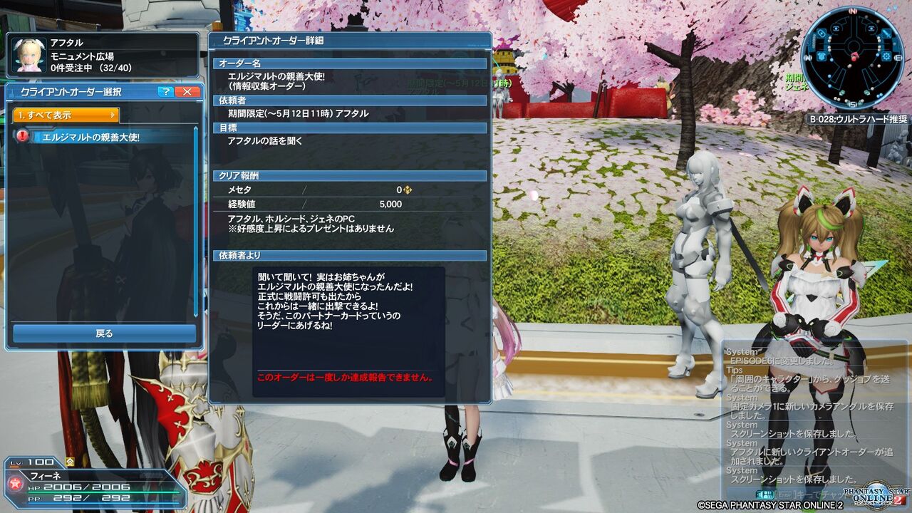 Pso2 アプデ 過去と未来 繋がりし時 Part3 終花みずきのゲーム日和2nd Pso2 アプデ 過去と未来 繋がりし時 Part3 終花みずきのゲーム日和2nd