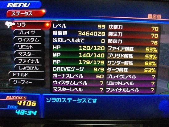 Kh2 5 ソラさんはドーピングに手を出し始めたようです 終花みずきのゲーム日和2nd