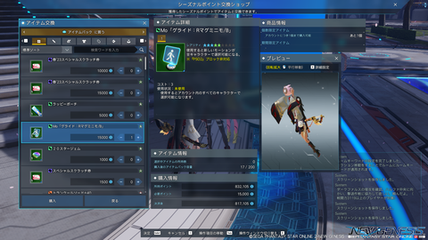 pso20230322_194429_003