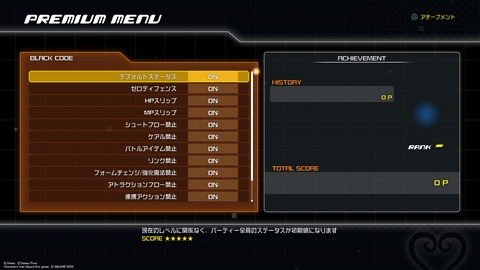 KINGDOM HEARTS Ⅲ_20200123202935