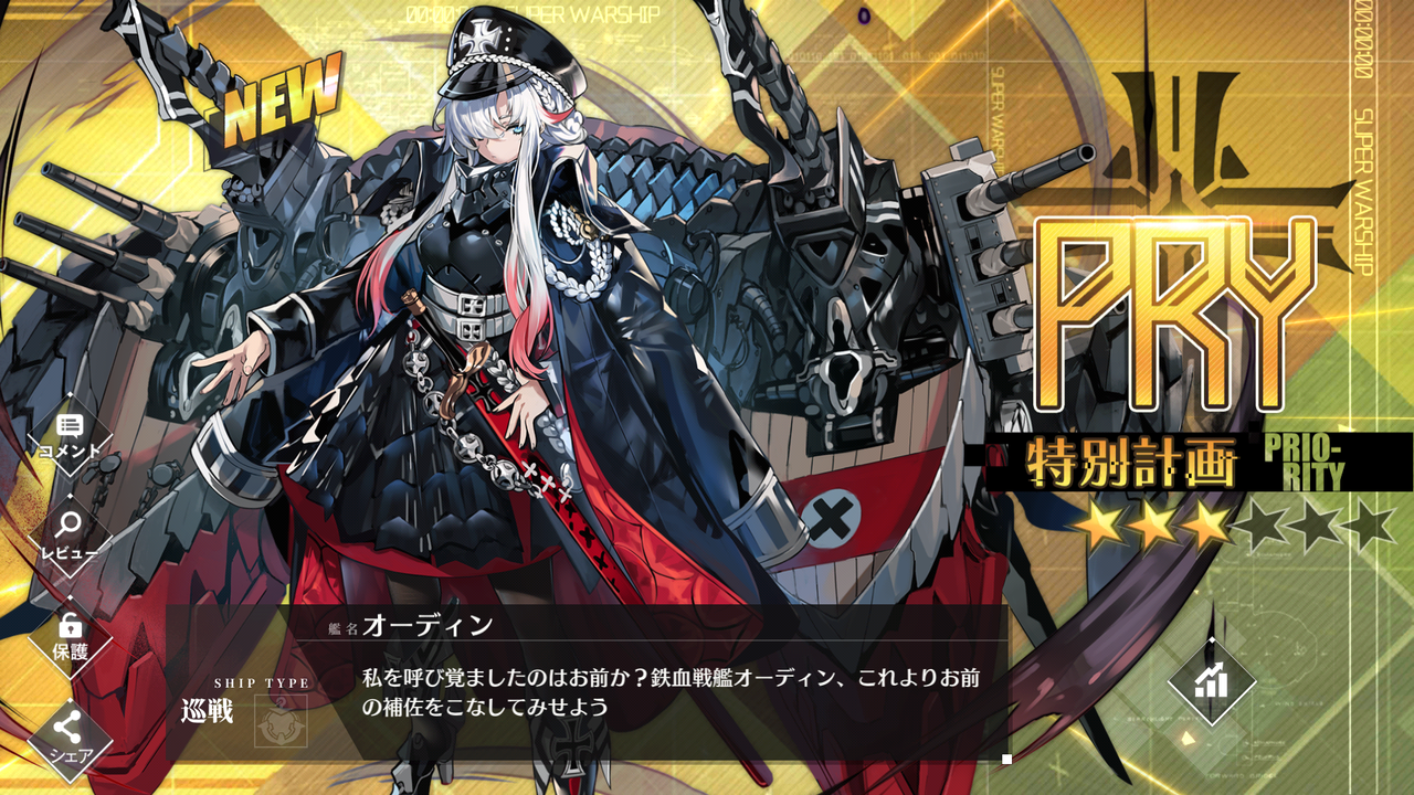 アズレン 年末年始にやりすぎでは 終花みずきのゲーム日和2nd