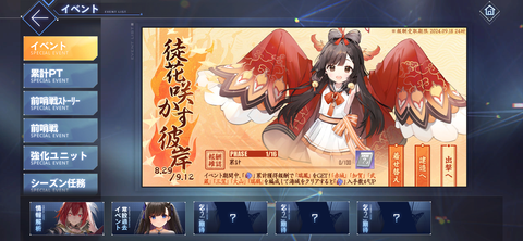 Screenshot_20240829-180910