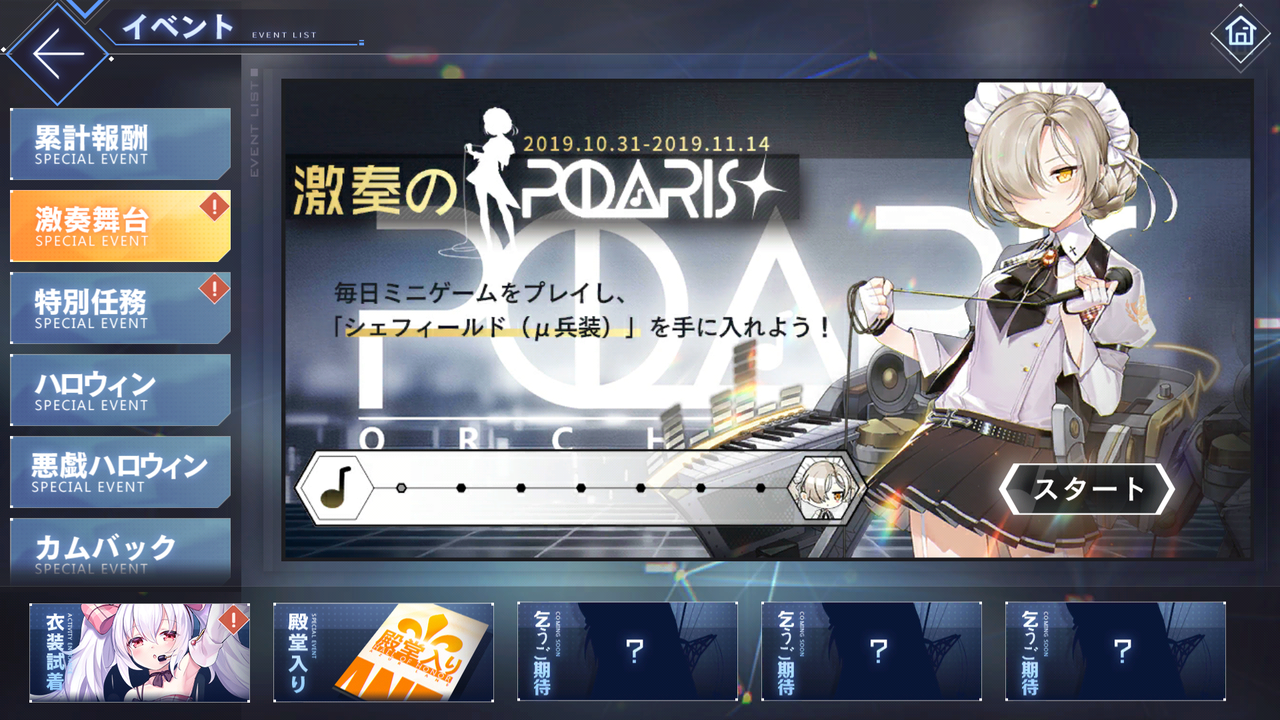 アズレン シューティングしてたはずが気付いたら音ゲーしてた 終花みずきのゲーム日和2nd アズレン シューティングしてたはずが気付いたら音ゲーしてた 終花みずきのゲーム日和2nd
