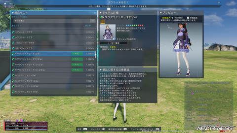 pso20250423_204115_013