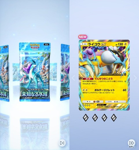 Screenshot_20250828_150317_Pokmon TCGP