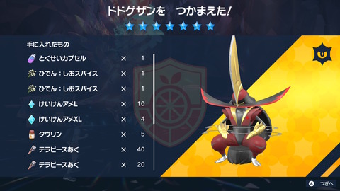 【ポケモンSV】 最強悪土下座首領