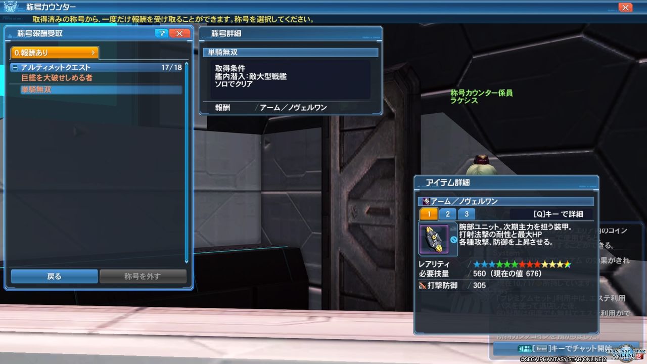 Pso2 アプデ 逆襲の刻 Part2 終花みずきのゲーム日和2nd