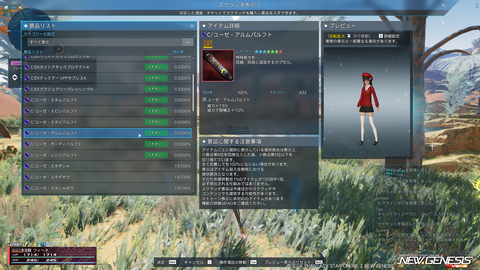 pso20260101_100921_003