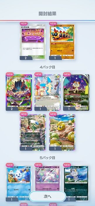 Screenshot_20260129_150850_Pokmon TCGP