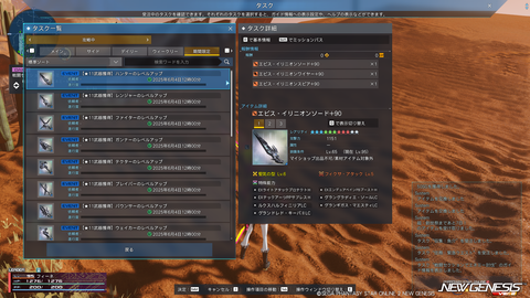 pso20241204_181914_000