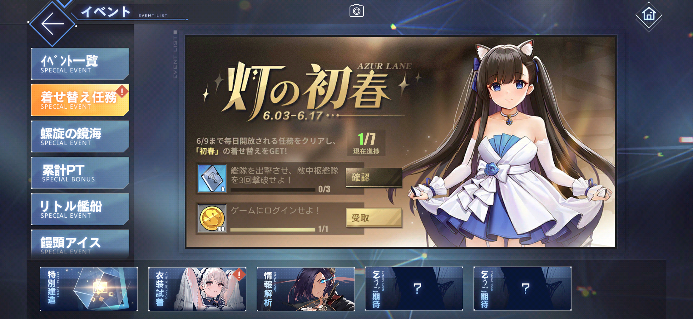 アズレン イベ中なのにドレスを増やすな 終花みずきのゲーム日和2nd