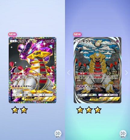 Screenshot_20250327_051436_Pokmon TCGP3