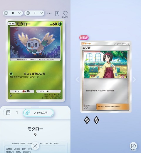 Screenshot_20250930_151226_Pokmon TCGP