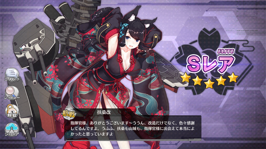 アズレン 改造で艦種変化 終花みずきのゲーム日和2nd