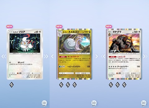 Screenshot_20260630_150614_Pokmon TCGP