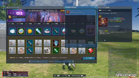 pso20241106_182607_001
