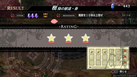 那由多の軌跡：改_20210624011305