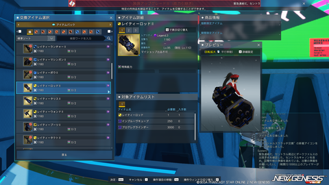 pso20251203_192347_002