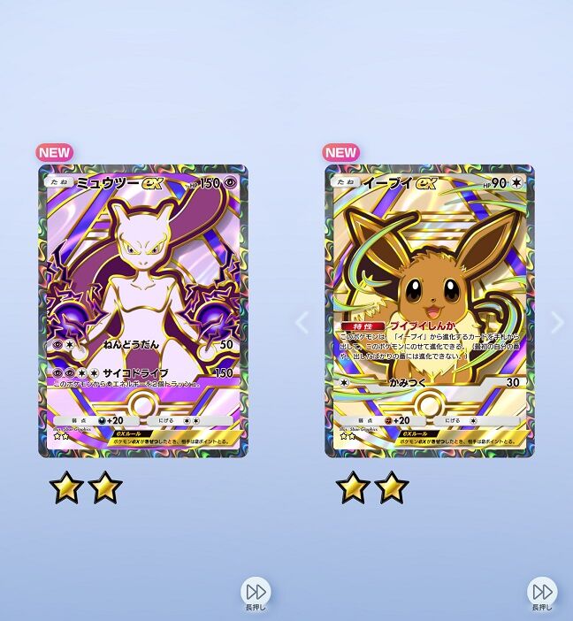 ポケポケ】 拡張パック『ハイクラスパックex』実装！ : 終花みずきの