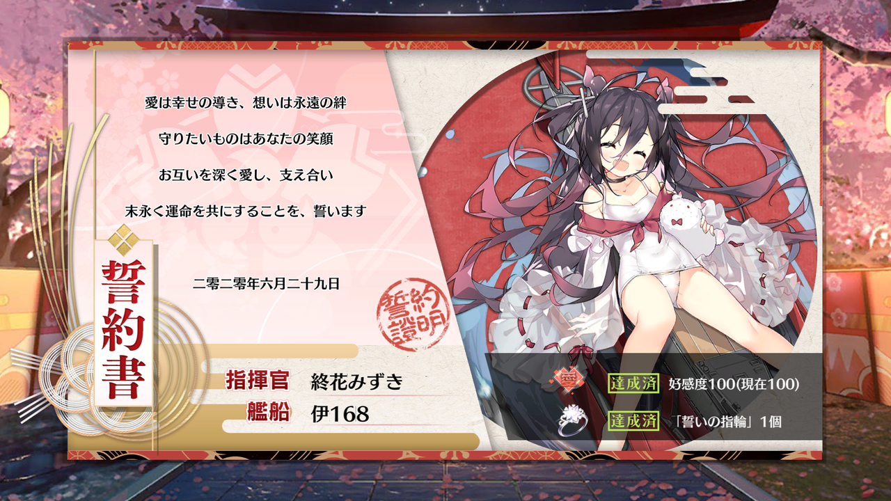 アズレン いろはちゃんかわいい 終花みずきのゲーム日和2nd アズレン いろはちゃんかわいい 終花みずきのゲーム日和2nd