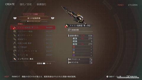 GOD EATER® 3_20200416140010