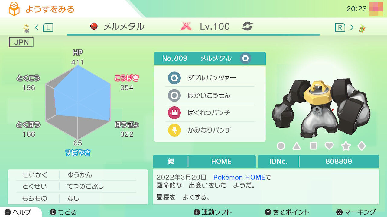 ポケモンホーム 懐かしの相棒たちを現在に 終花みずきのゲーム日和2nd