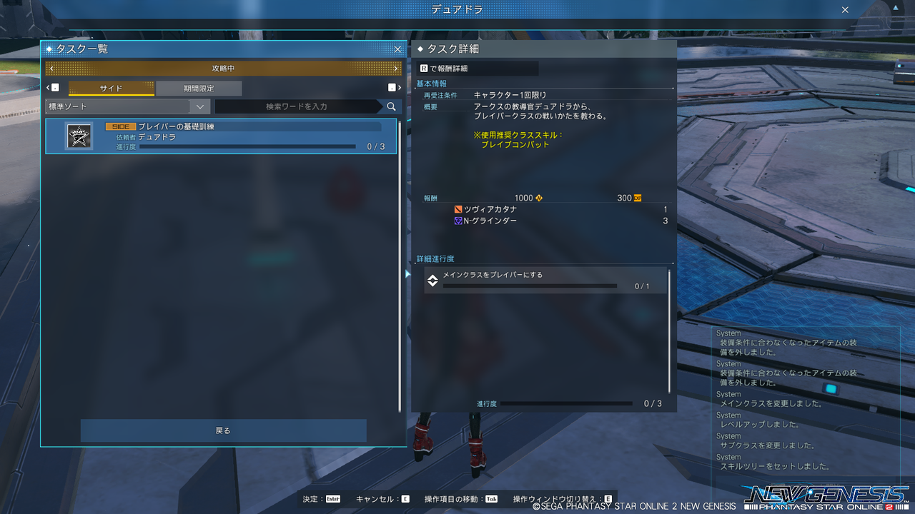 Pso2 Ngs ブレイバー 登場 終花みずきのゲーム日和2nd