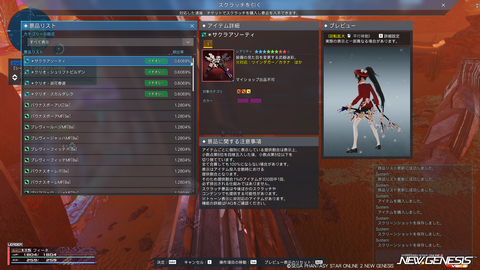 pso20260304_182148_002